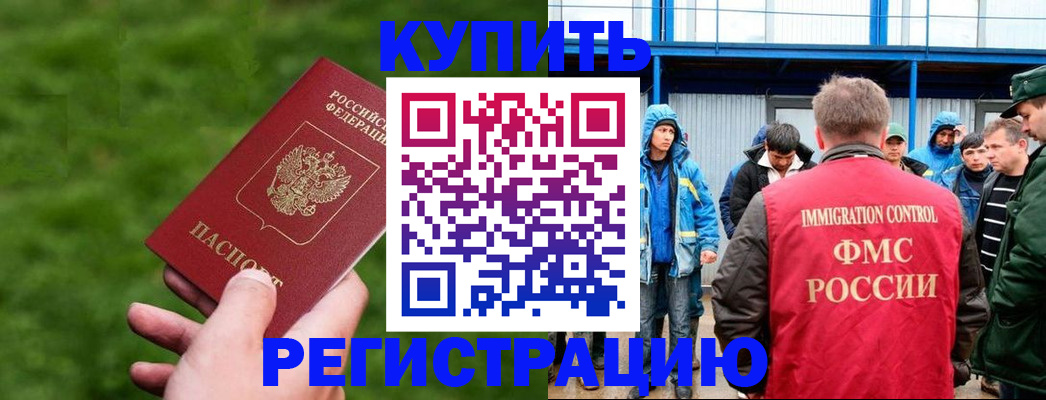 временная регистрация адрес в Сызрани