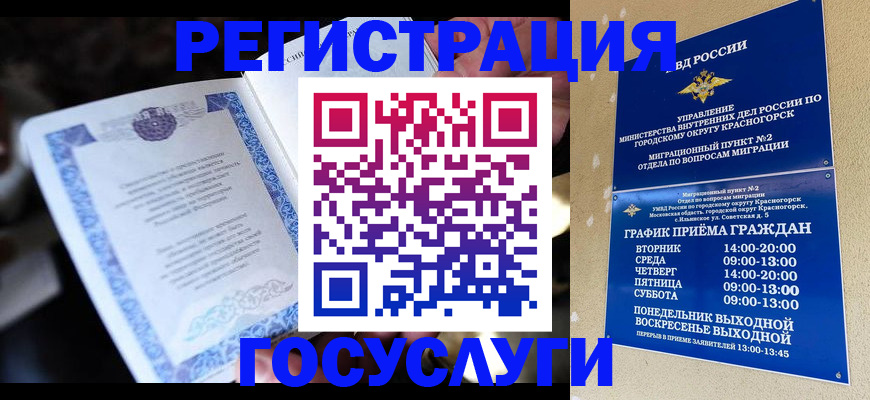 прописка законно в Сызрани