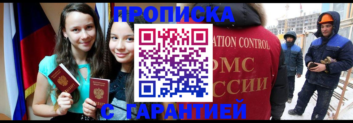 прописка паспорт в Сызрани