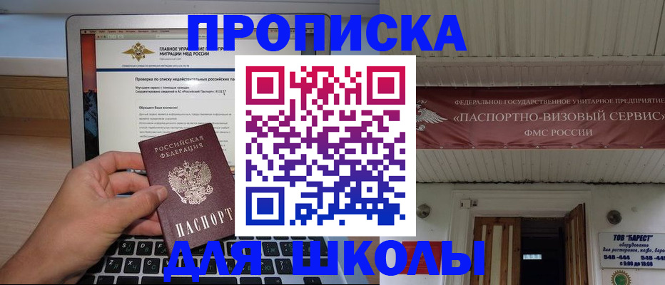 временная регистрация поиск в Сызрани