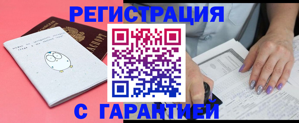 прописка поиск в Сызрани