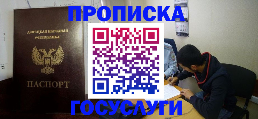 временная регистрация для школы в Сызрани