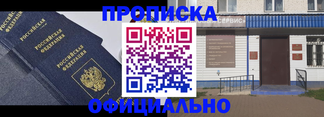 прописка для кредита в Сызрани