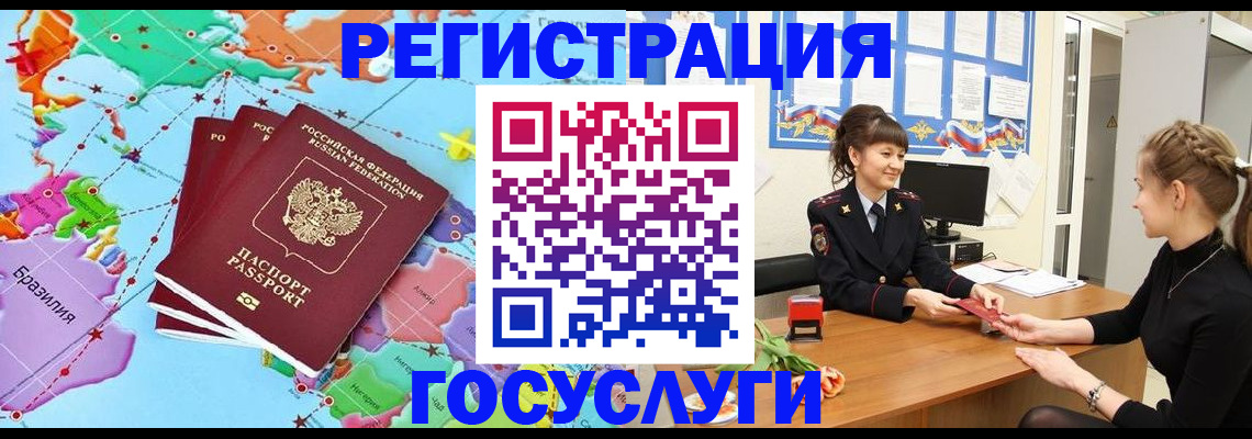 временная прописка в Сызрани